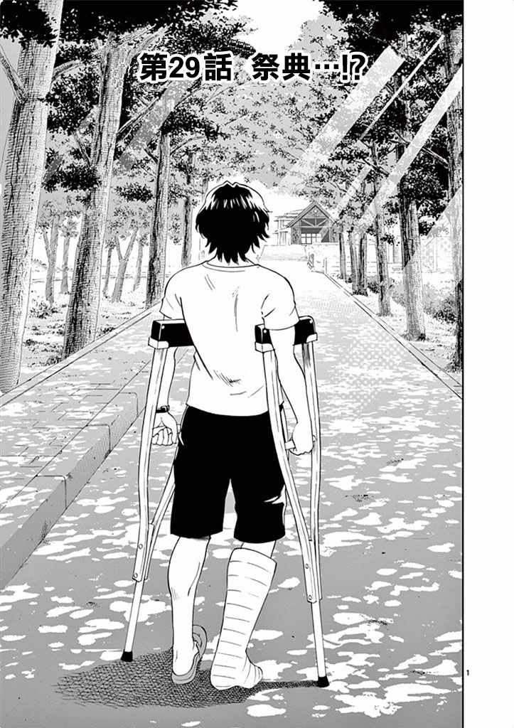 029話