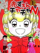小紅帽恰恰N