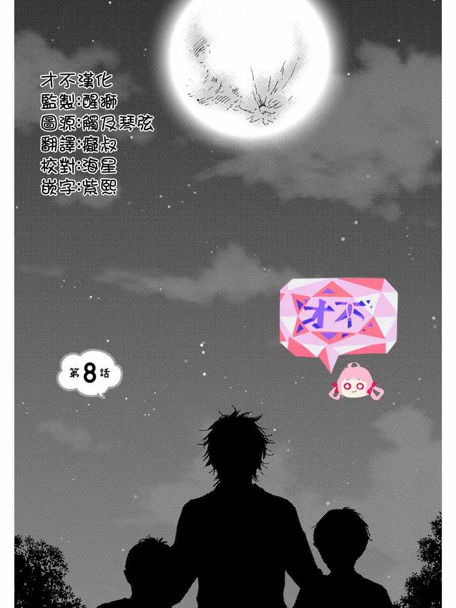 008話