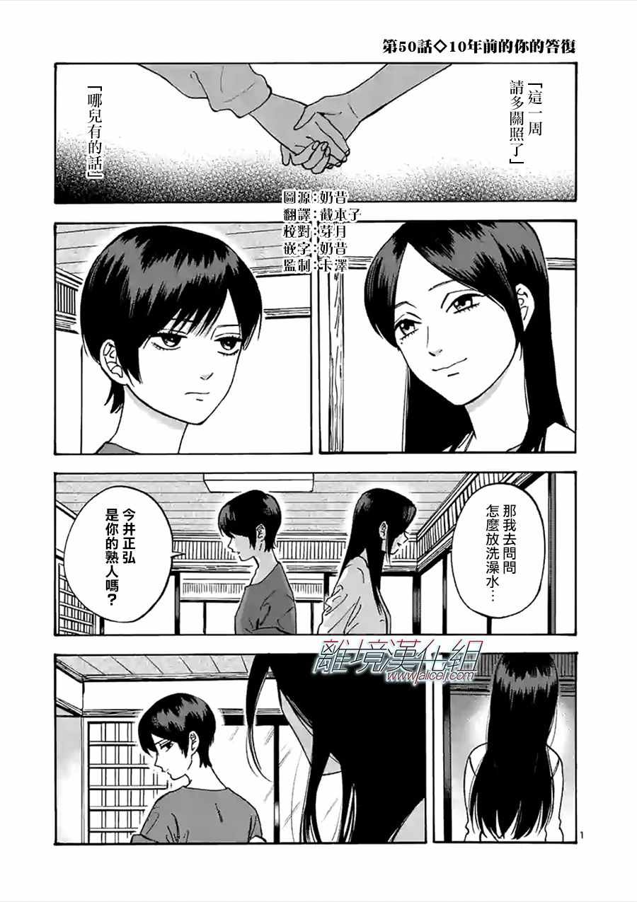 Cinderella 050集