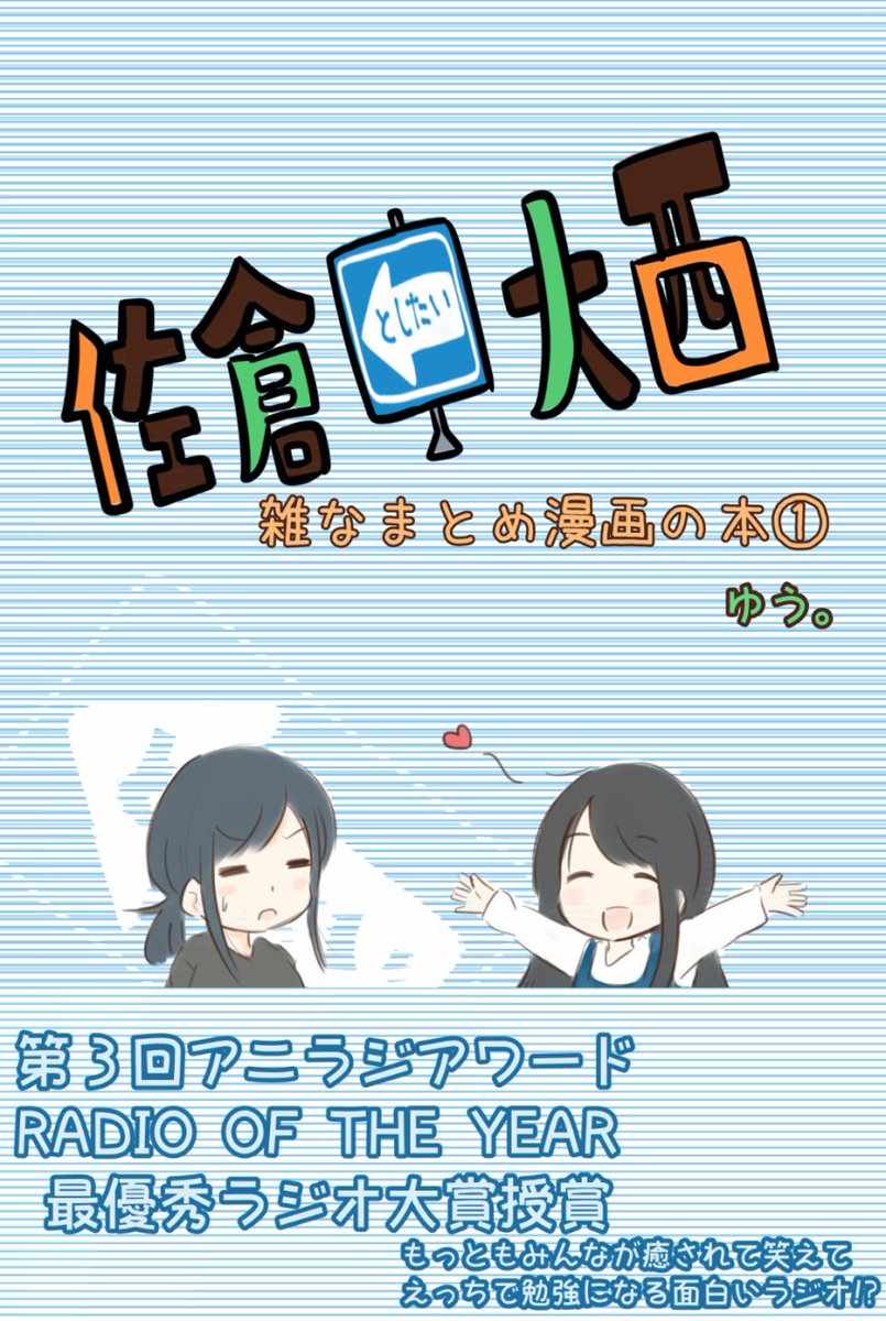 大西同人漫畫 012話
