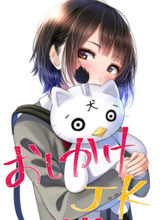 JK助手小渚