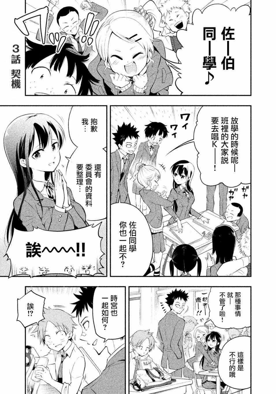 003話