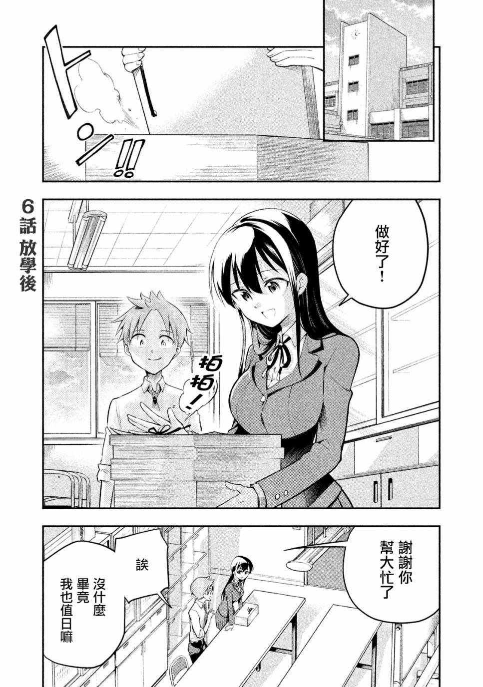 006話