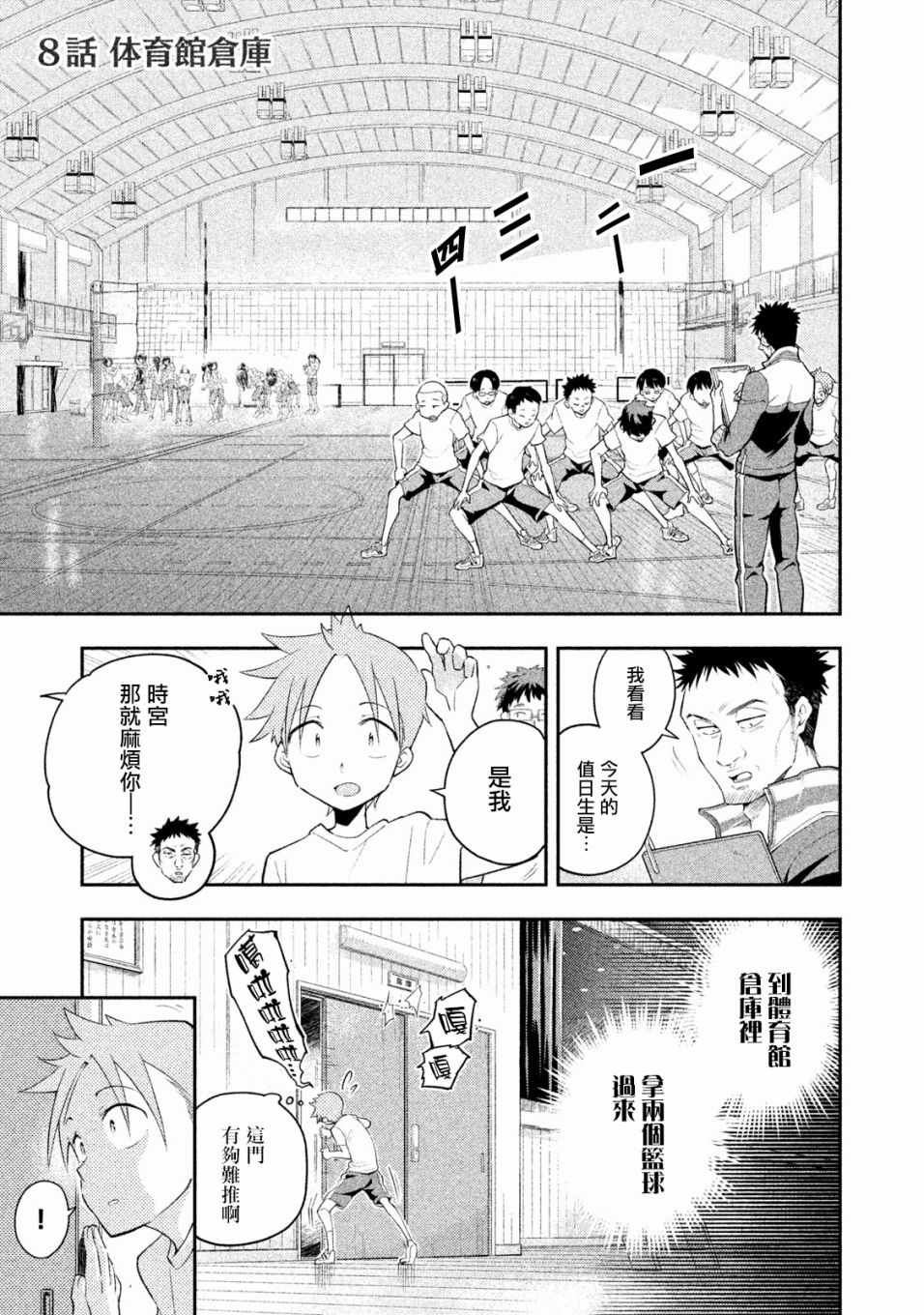 008話