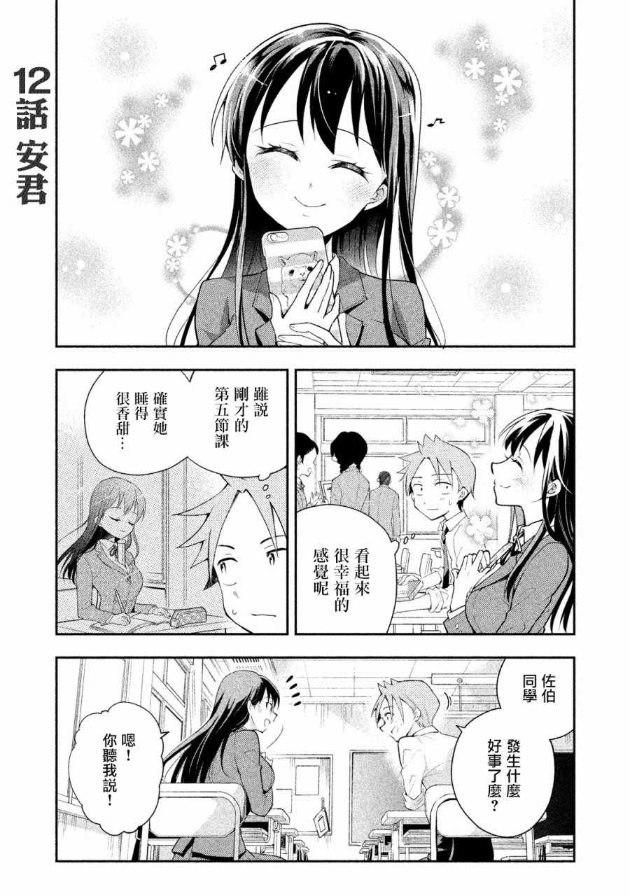 012話
