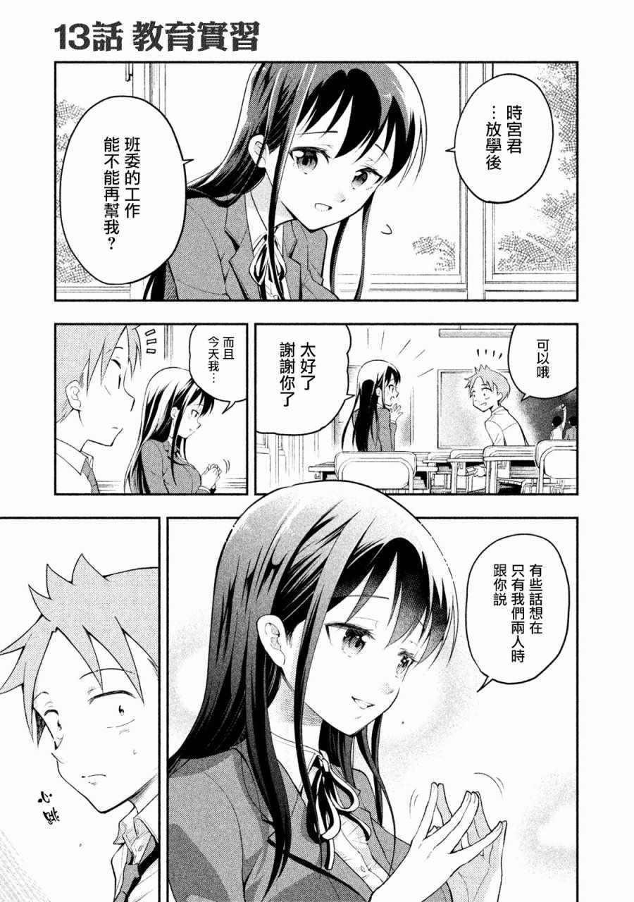 013話