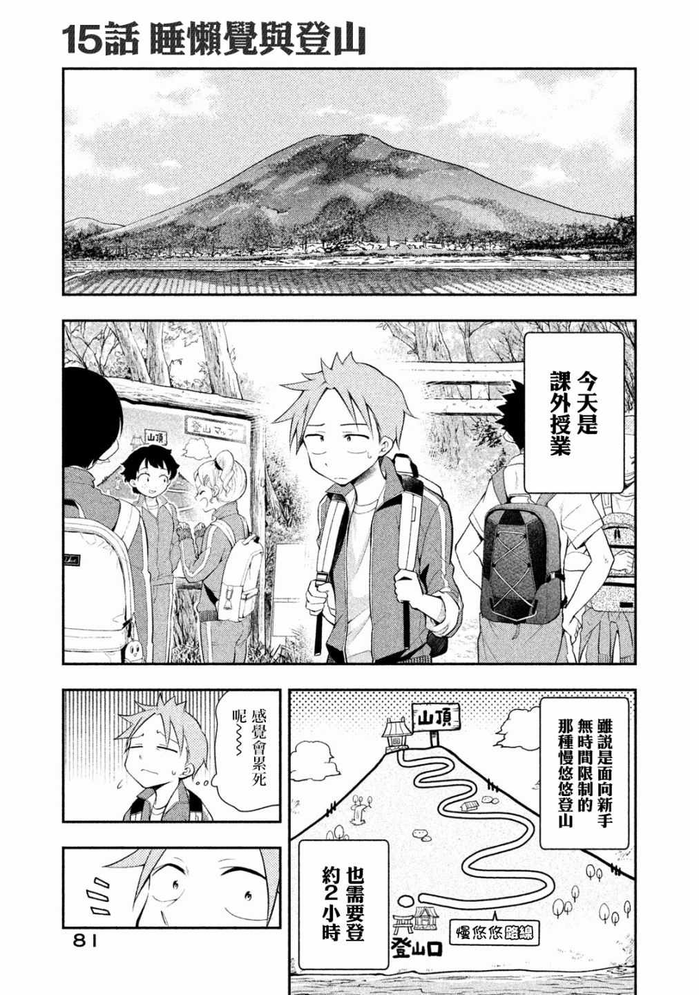 015話