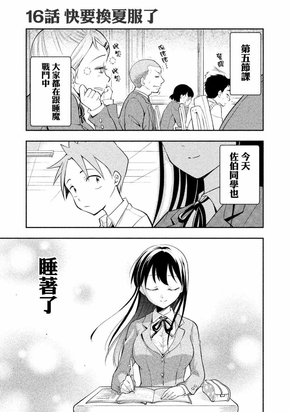 016話