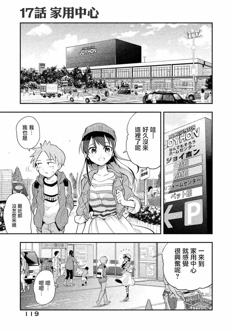 017話