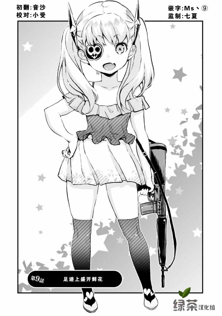 009話