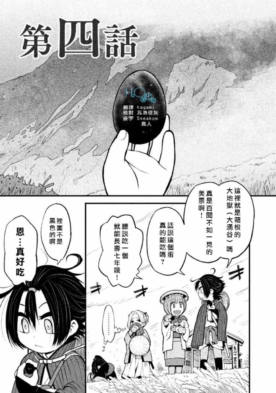 004話