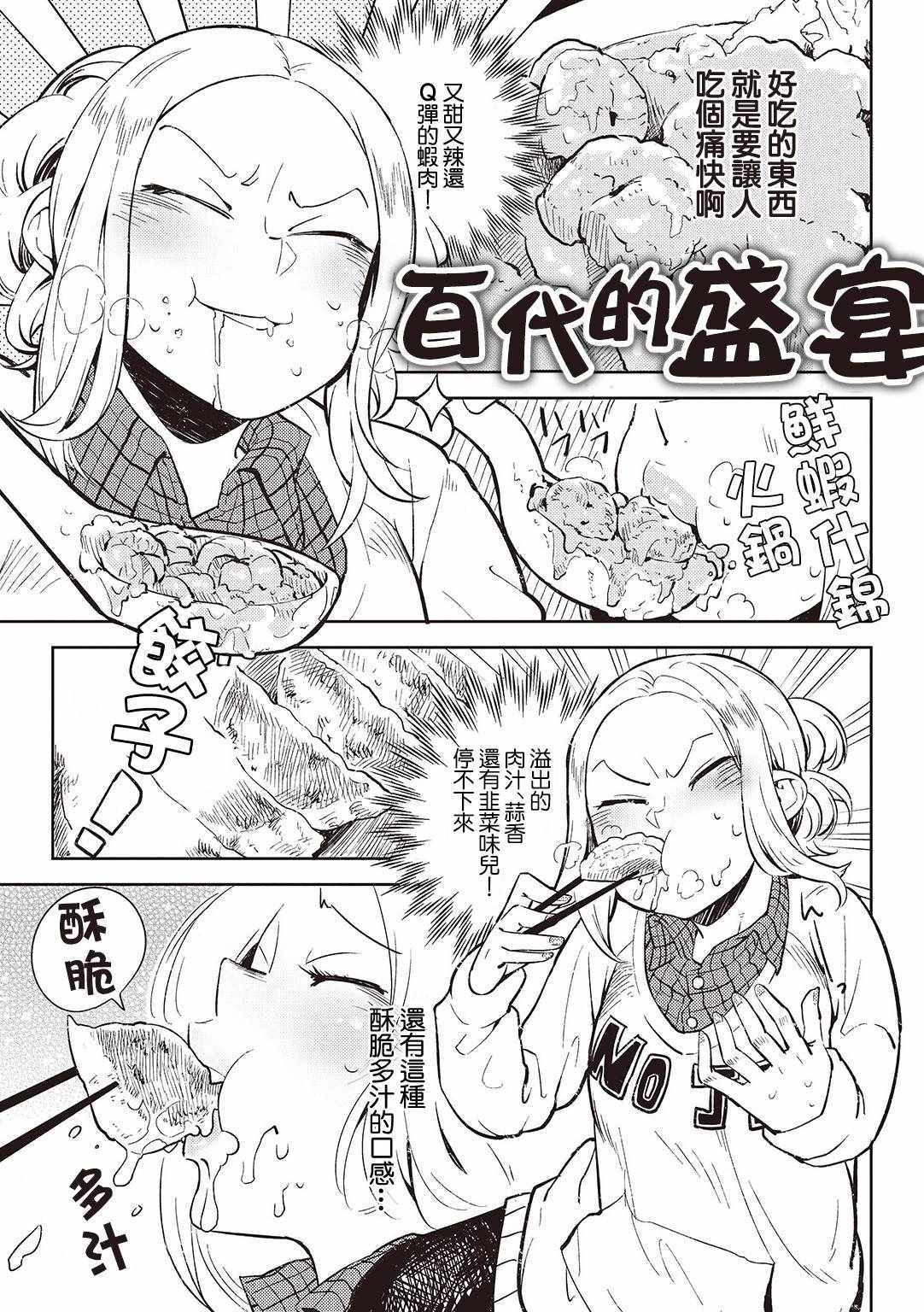 04 百代的盛宴