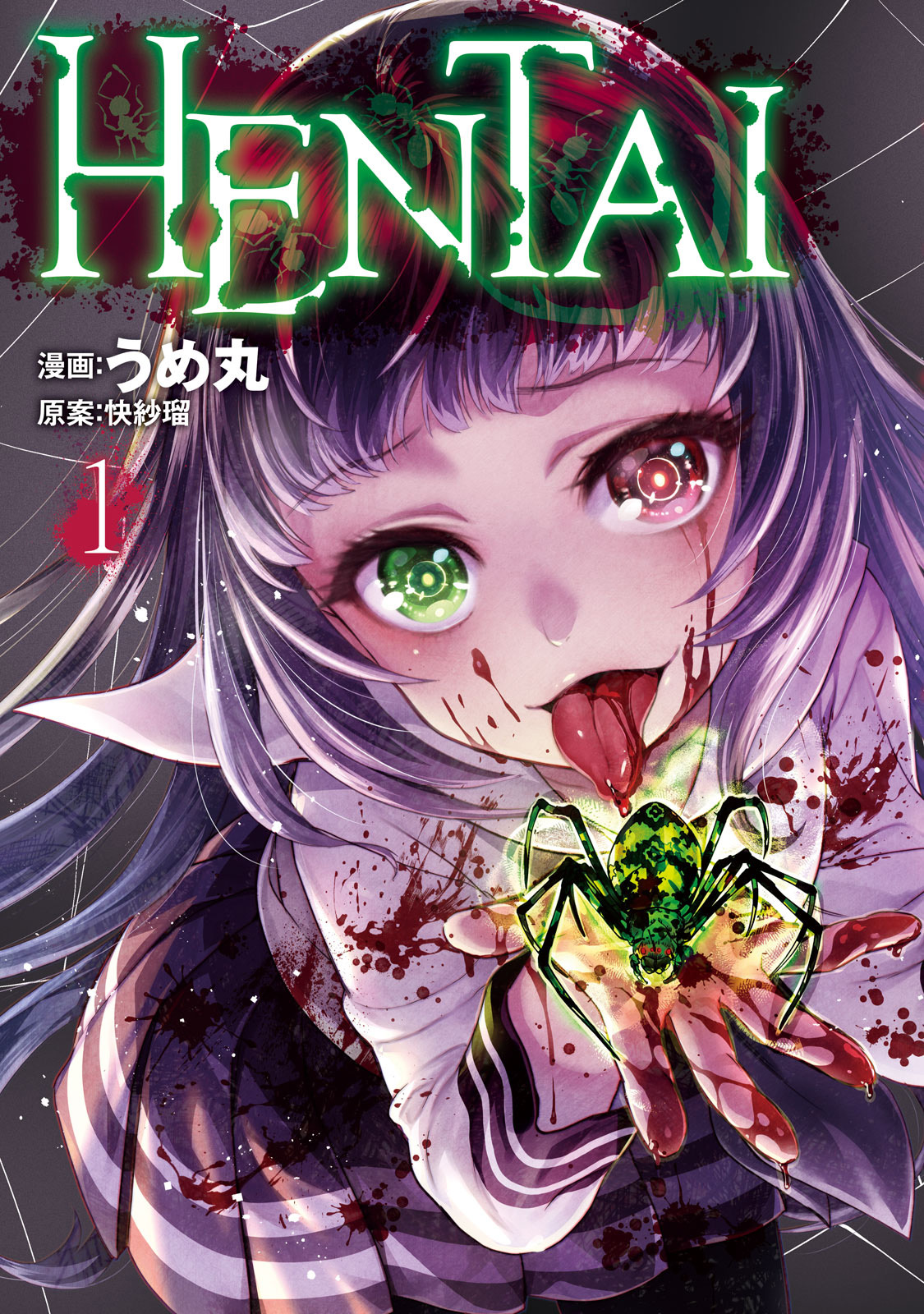 001話