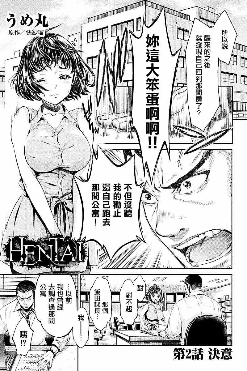 002話