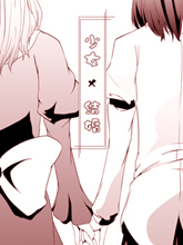 少女X結婚