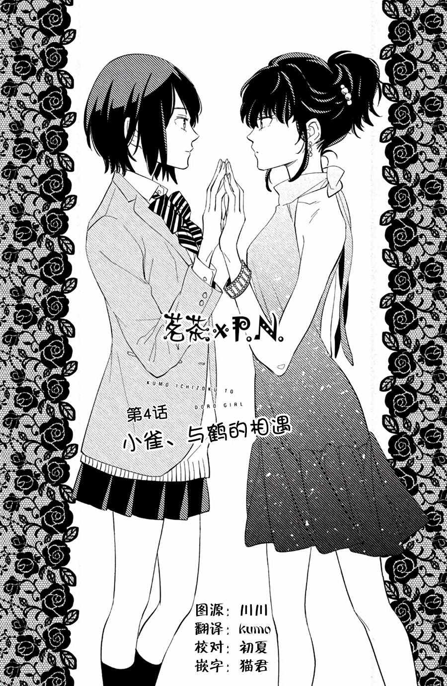 004話