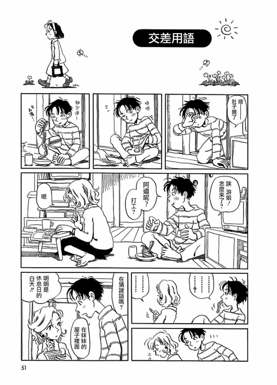 016話