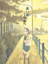 路漫漫其修遠兮