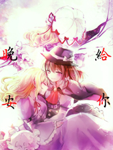 給你晚安
