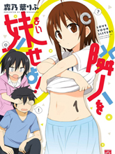 鄰人妹