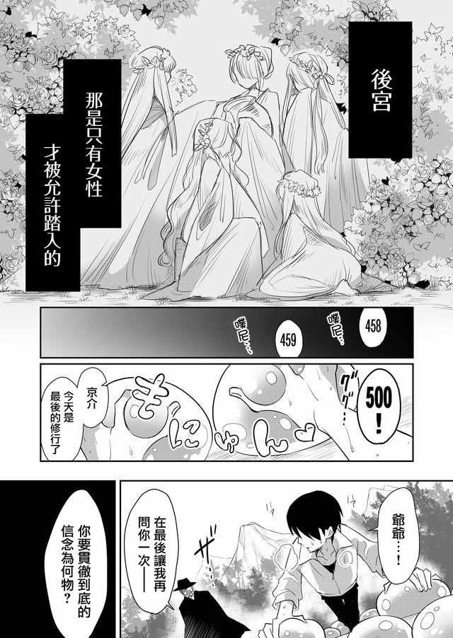 001話