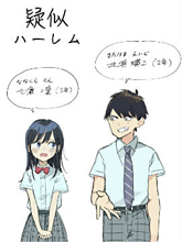 疑似后宮
