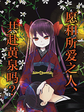 昭和處女御伽話