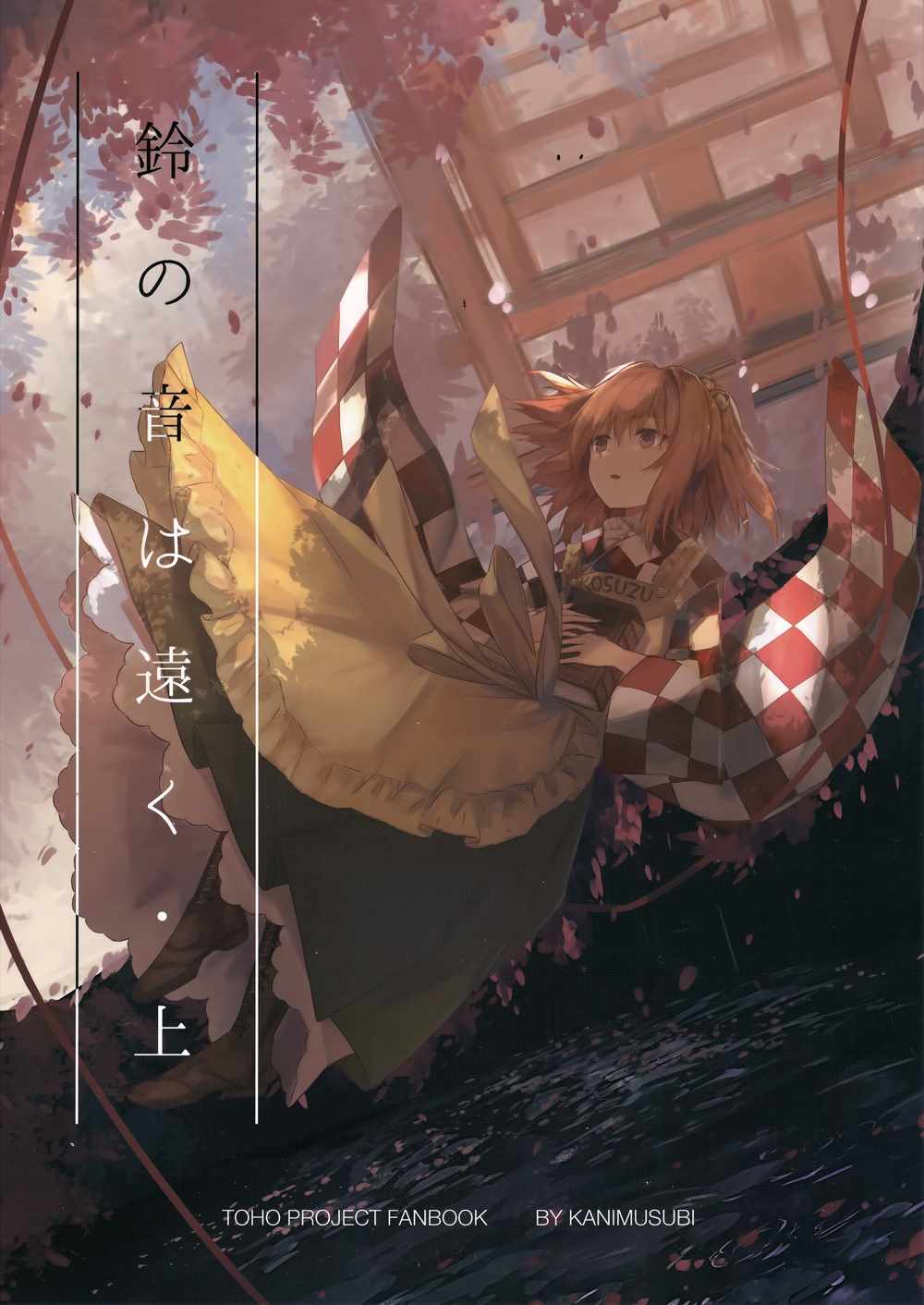 001話