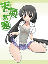 天氣話題