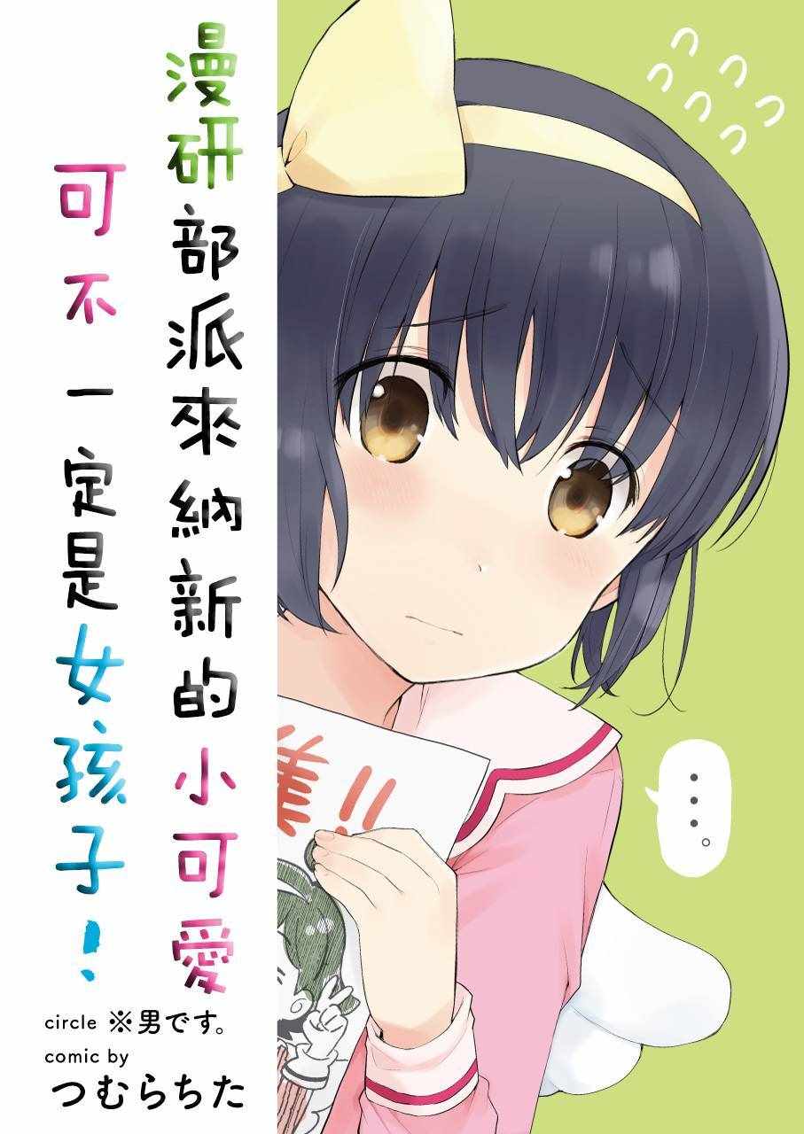 納新的小可愛 短篇