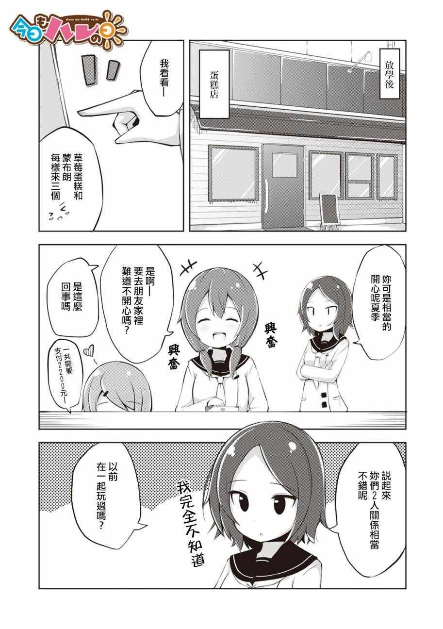 013話