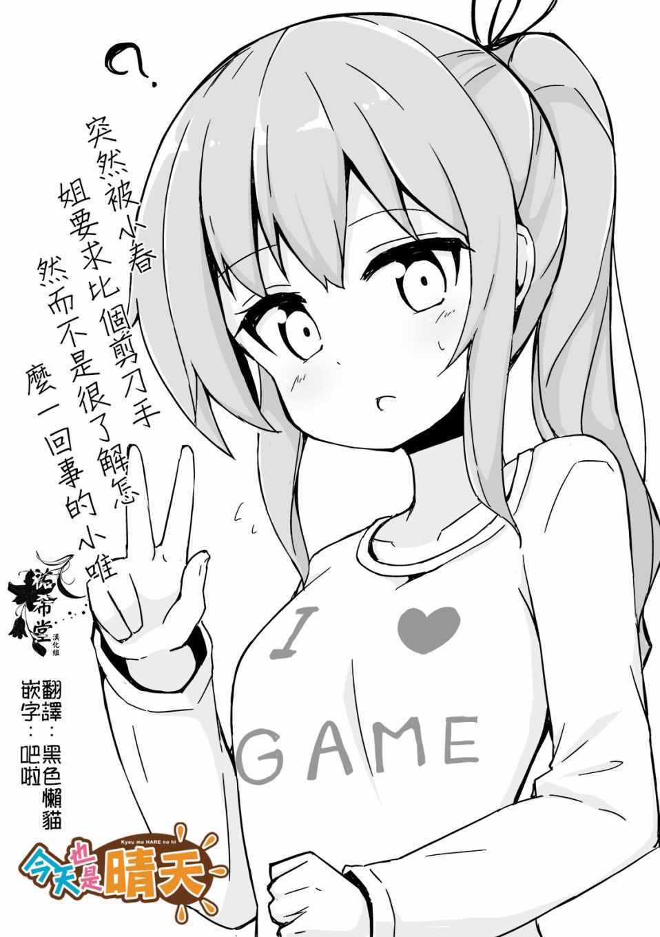 23.5話