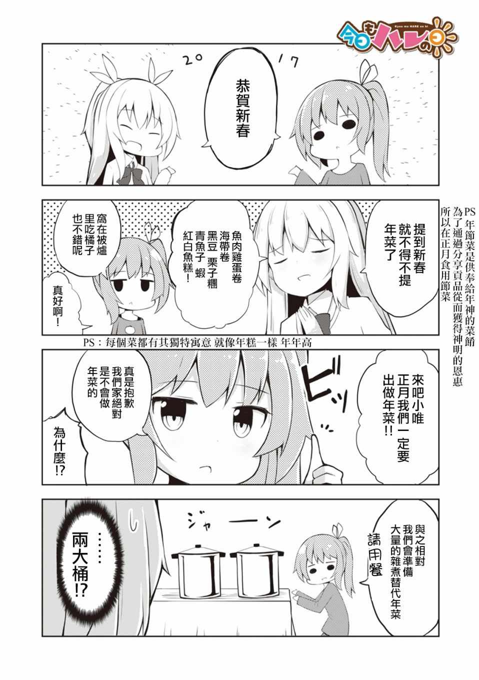 019話