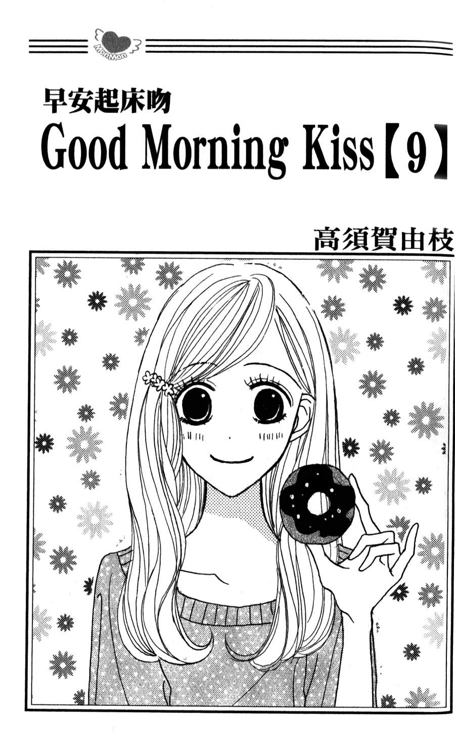 第9卷