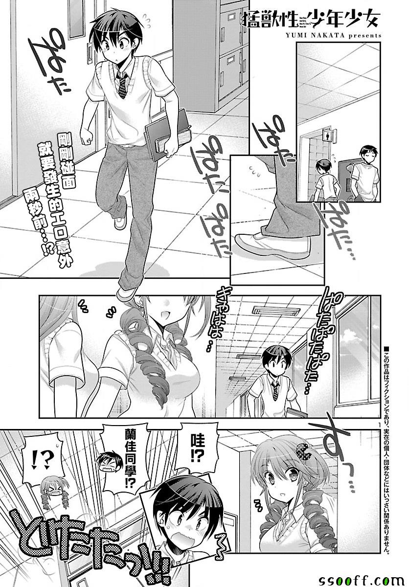 013話