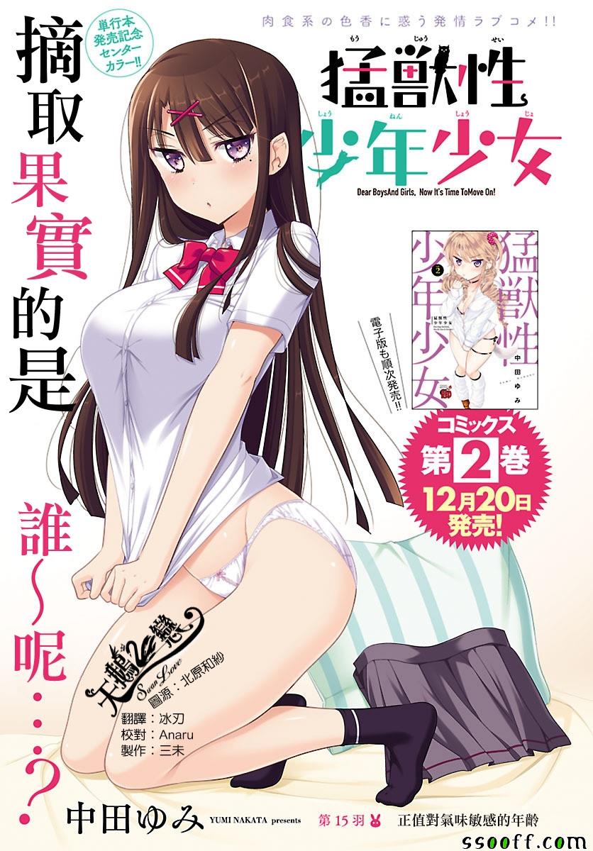 015話