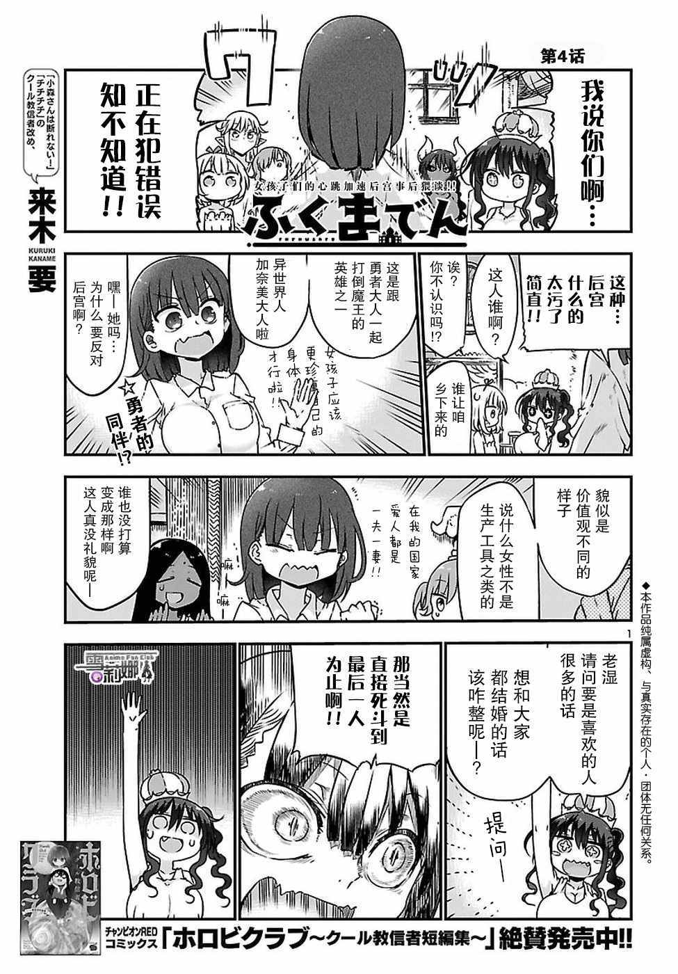 004話