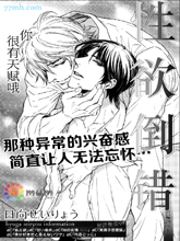 性欲倒錯