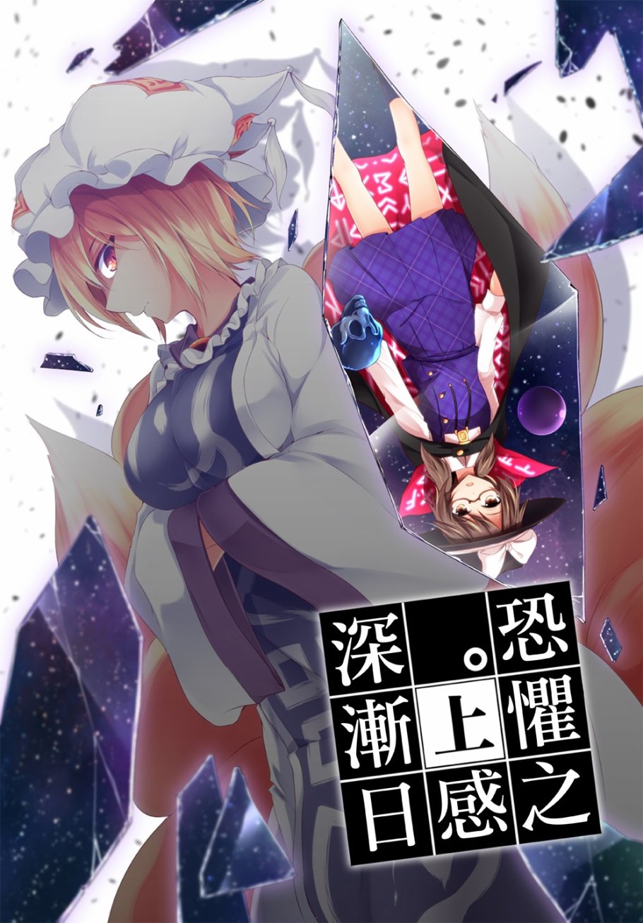 001話