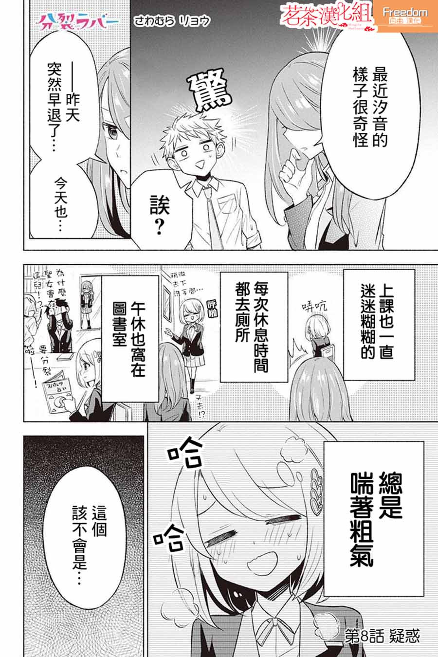 008話