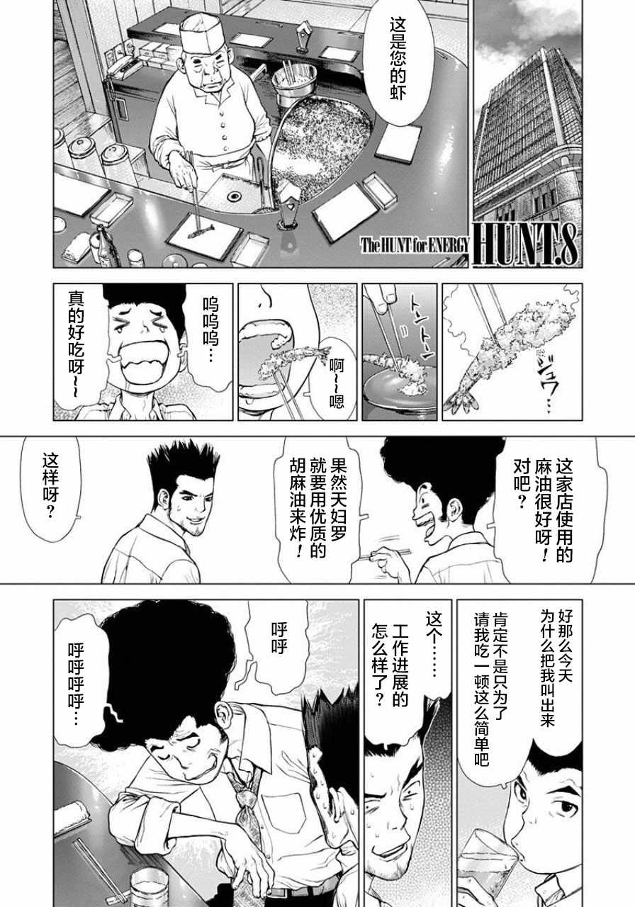 008話