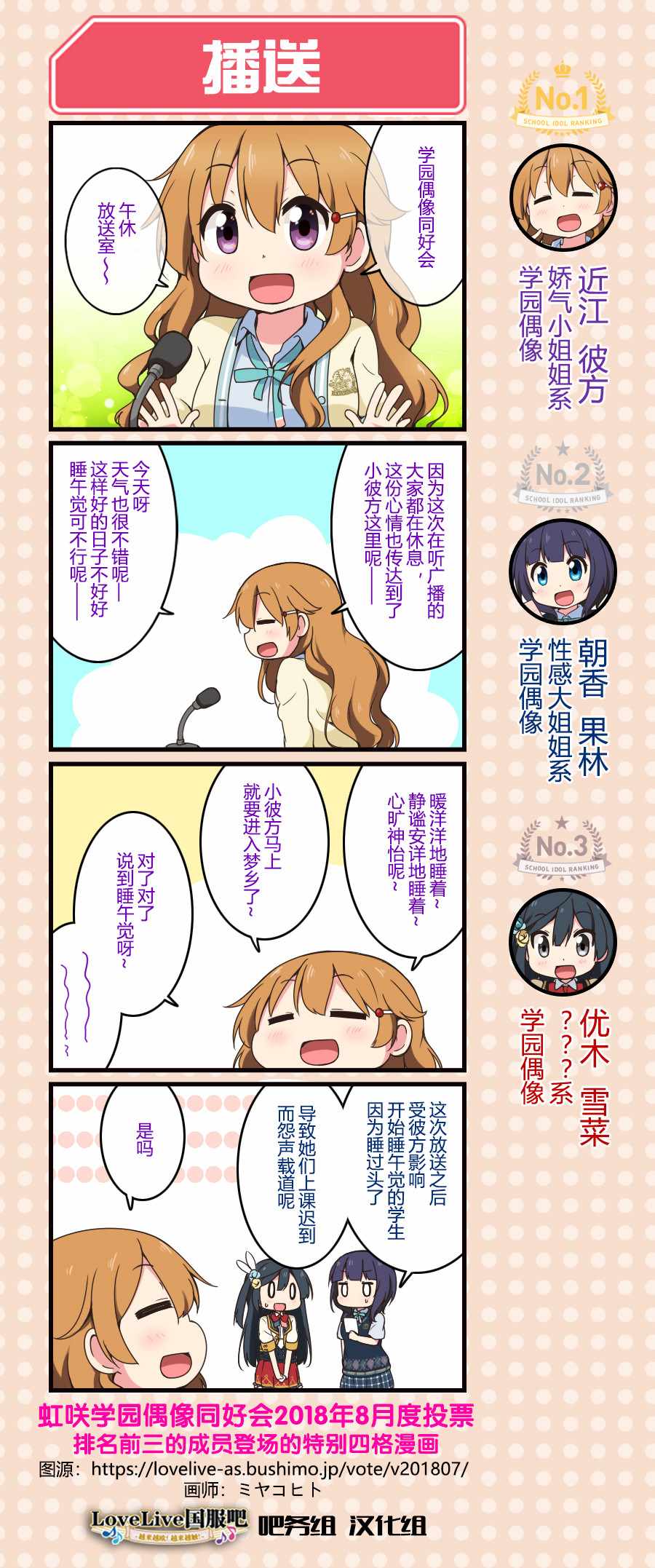 月度排名特典2018年8月