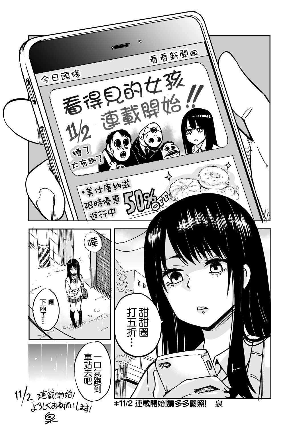 連載預告