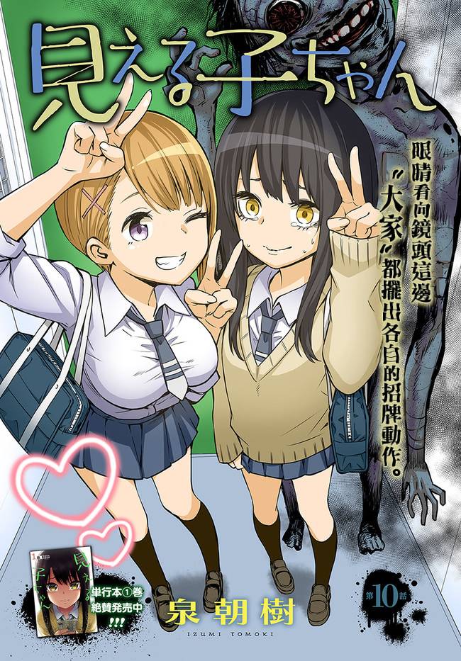 連載10