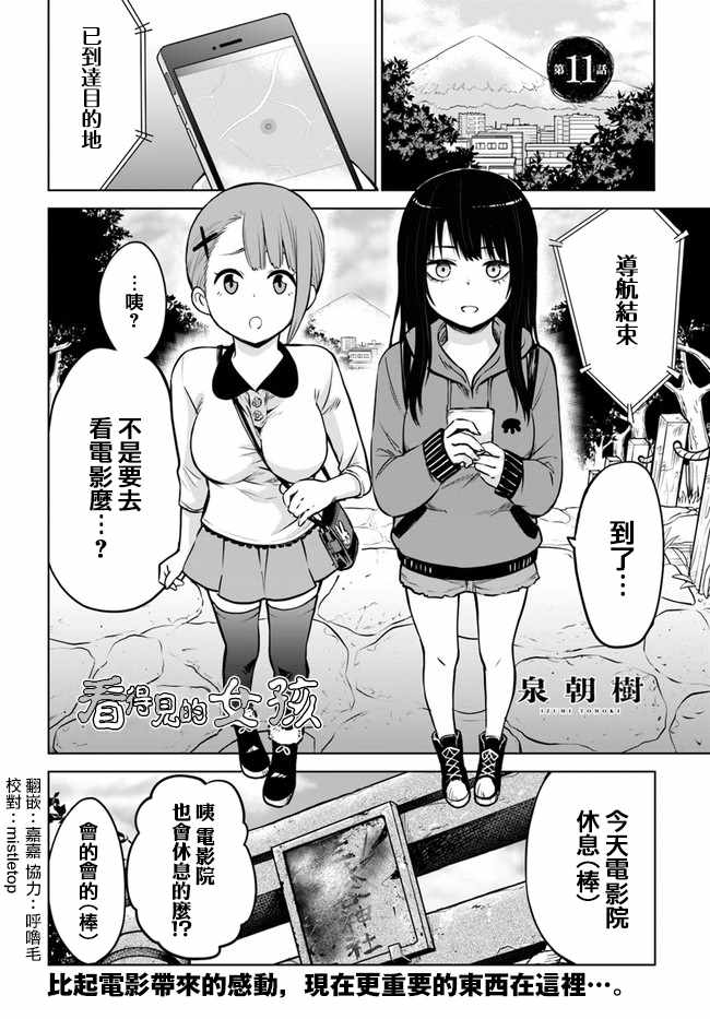 連載11