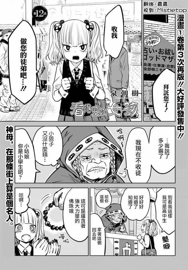連載12