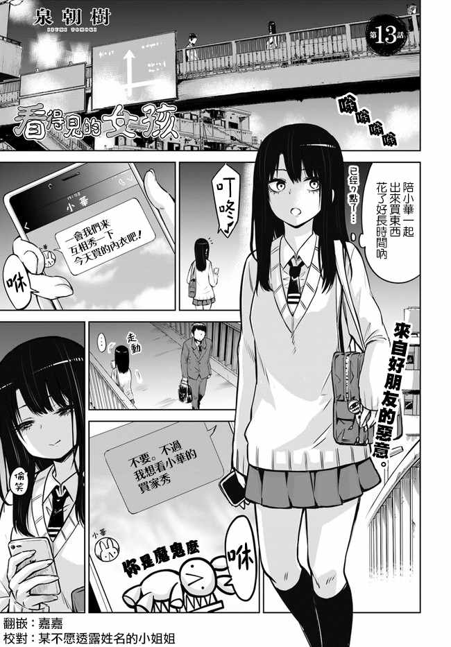 連載13