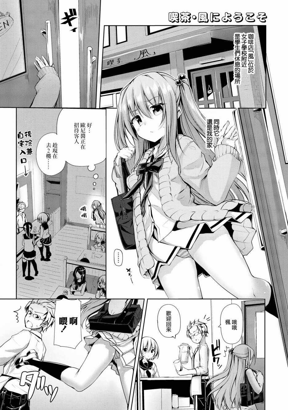 色氣滿滿的妹妹 002話