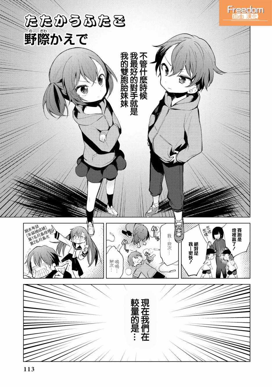 色氣滿滿的妹妹 007話